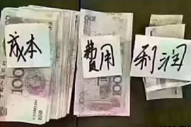 郯城要账公司更多成功案例详情